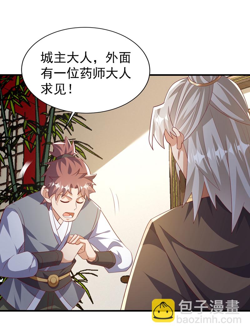 🍘武逆 第494话 先去城主府！ 第30页