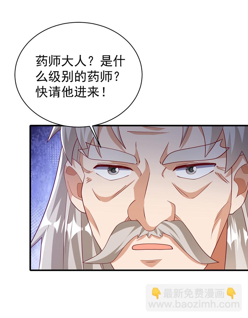 🍘武逆 第494话 先去城主府！ 第31页