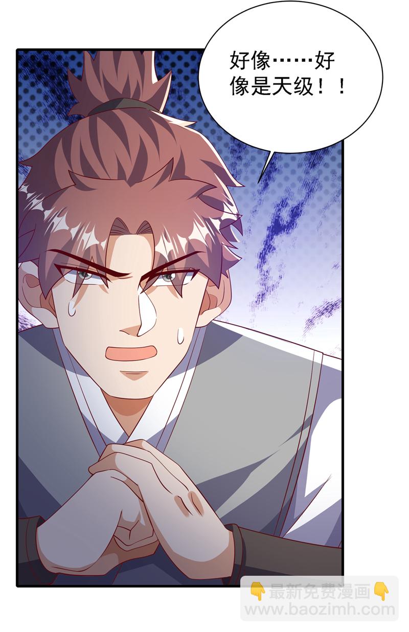 🍘武逆 第494话 先去城主府！ 第32页