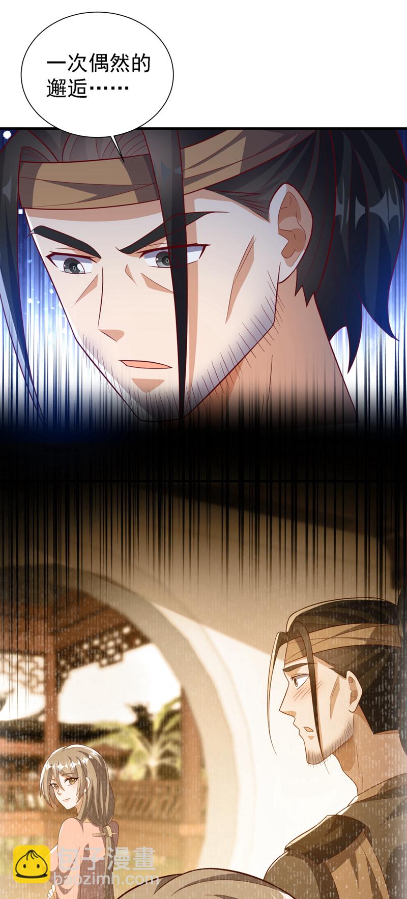 🍘武逆 第494话 先去城主府！ 第6页
