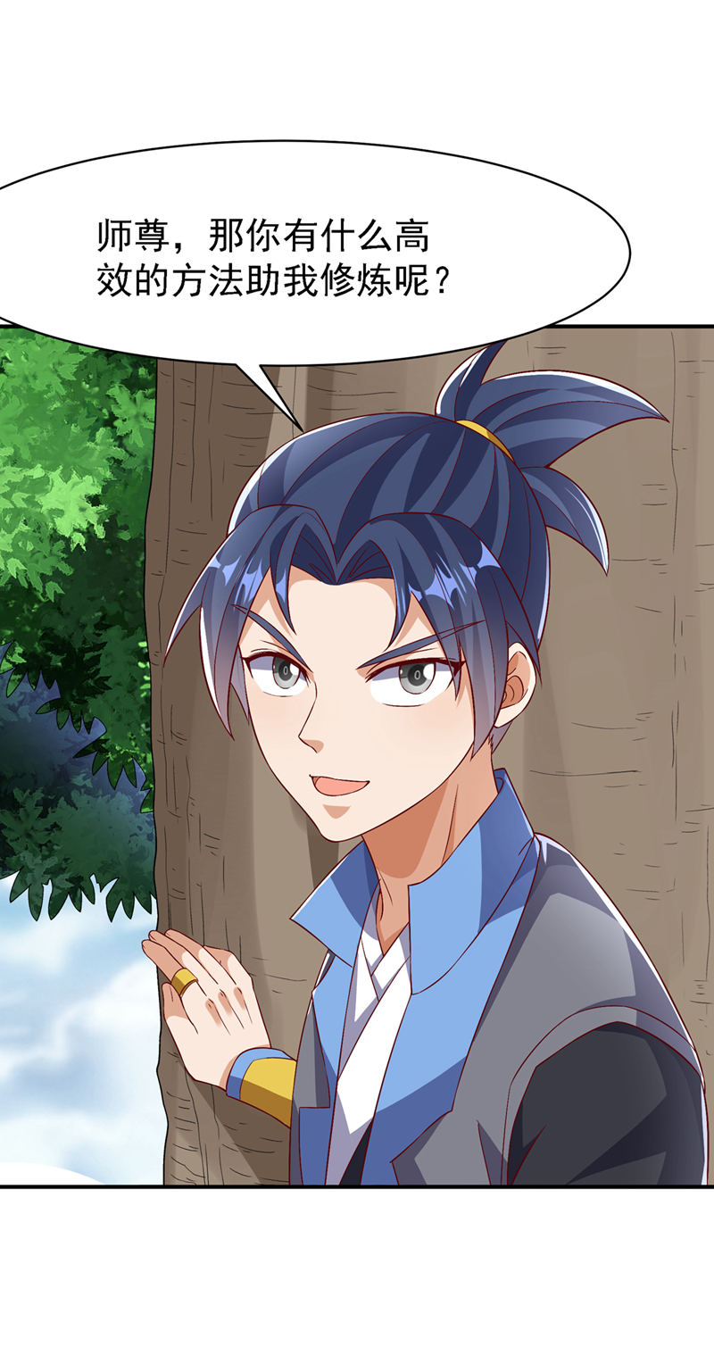 🍘武逆 第498话 所谓圣阶 第1页
