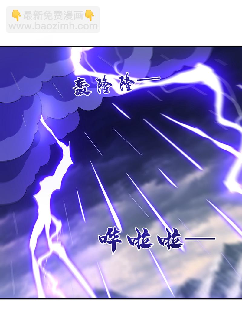 🍘武逆 第498话 所谓圣阶 第30页