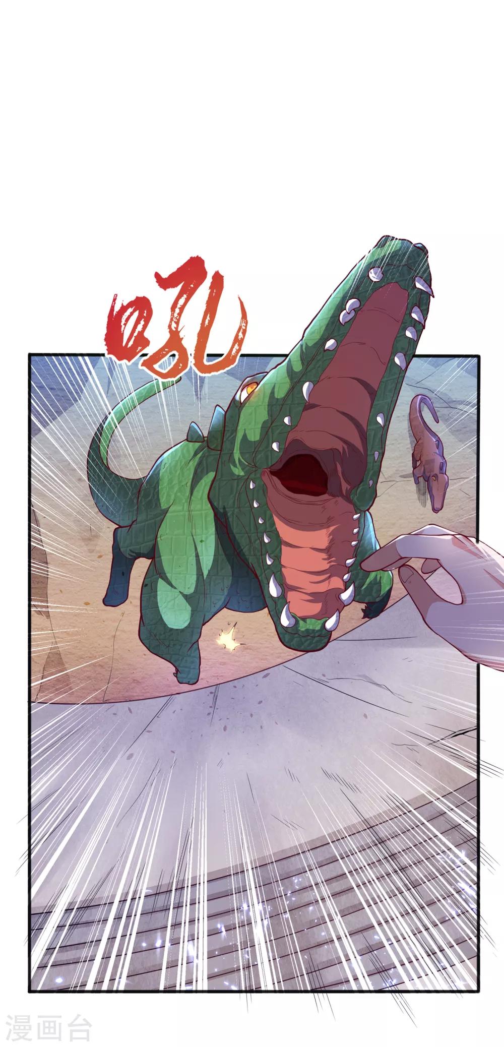🍘武逆 第50话 胜利者是斐家！ 第1页
