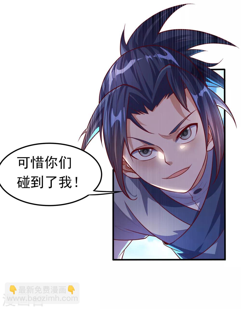 🍘武逆 第50话 胜利者是斐家！ 第11页
