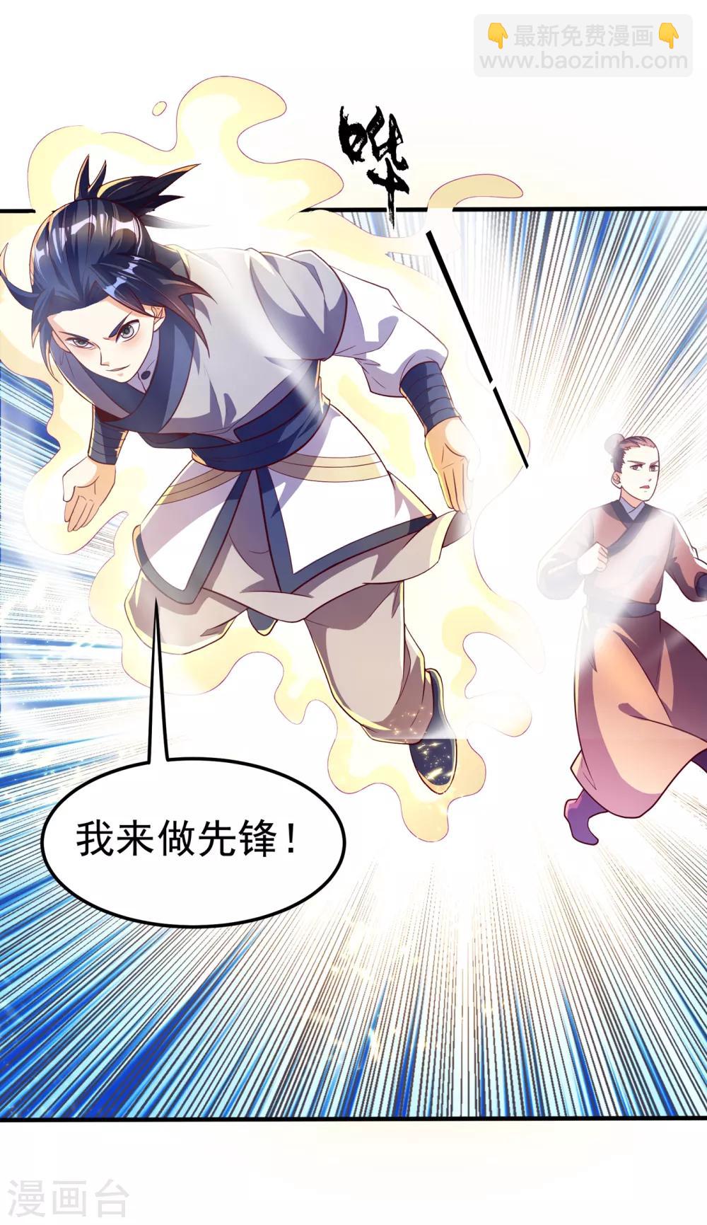 🍘武逆 第50话 胜利者是斐家！ 第12页