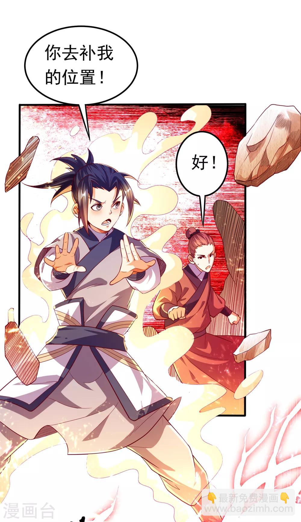 🍘武逆 第50话 胜利者是斐家！ 第15页