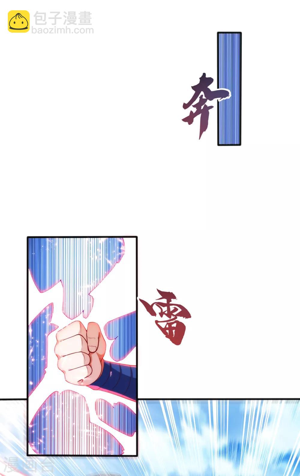 🍘武逆 第50话 胜利者是斐家！ 第19页