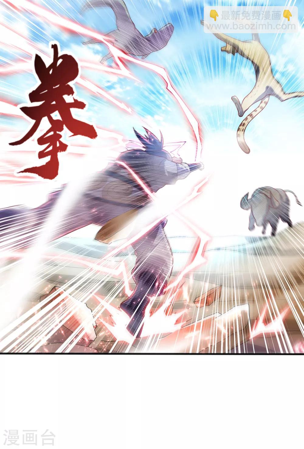 🍘武逆 第50话 胜利者是斐家！ 第20页