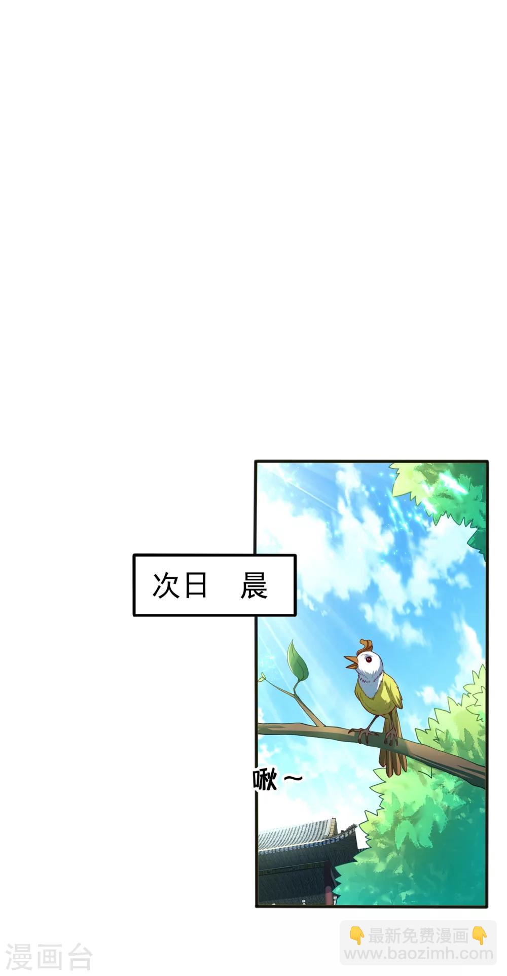 🍘武逆 第50话 胜利者是斐家！ 第35页