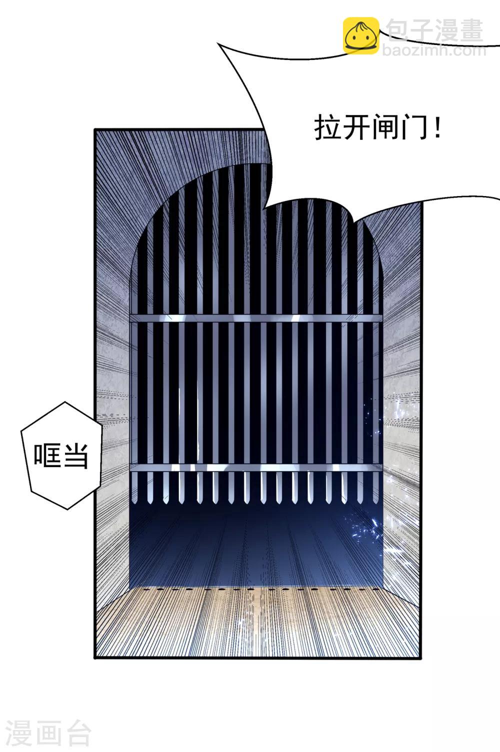 🍘武逆 第50话 胜利者是斐家！ 第4页