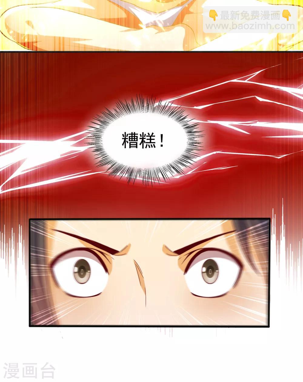 🍘武逆 第50话 胜利者是斐家！ 第44页
