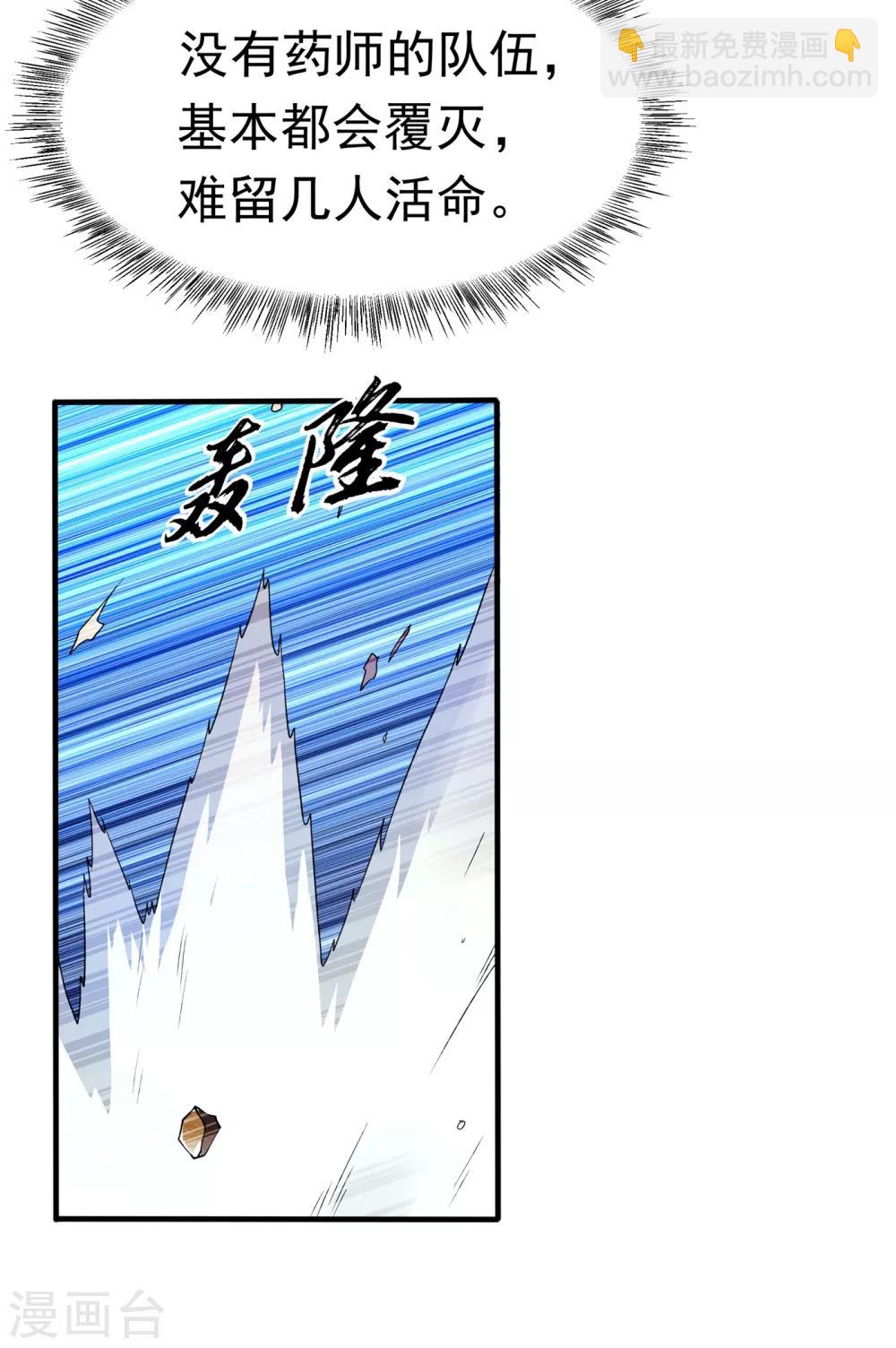🍘武逆 第50话 胜利者是斐家！ 第8页