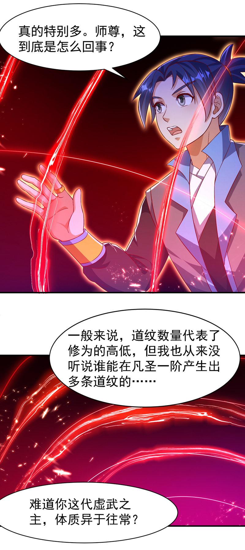 🍘武逆 第500话 都一起上吧！ 第1页