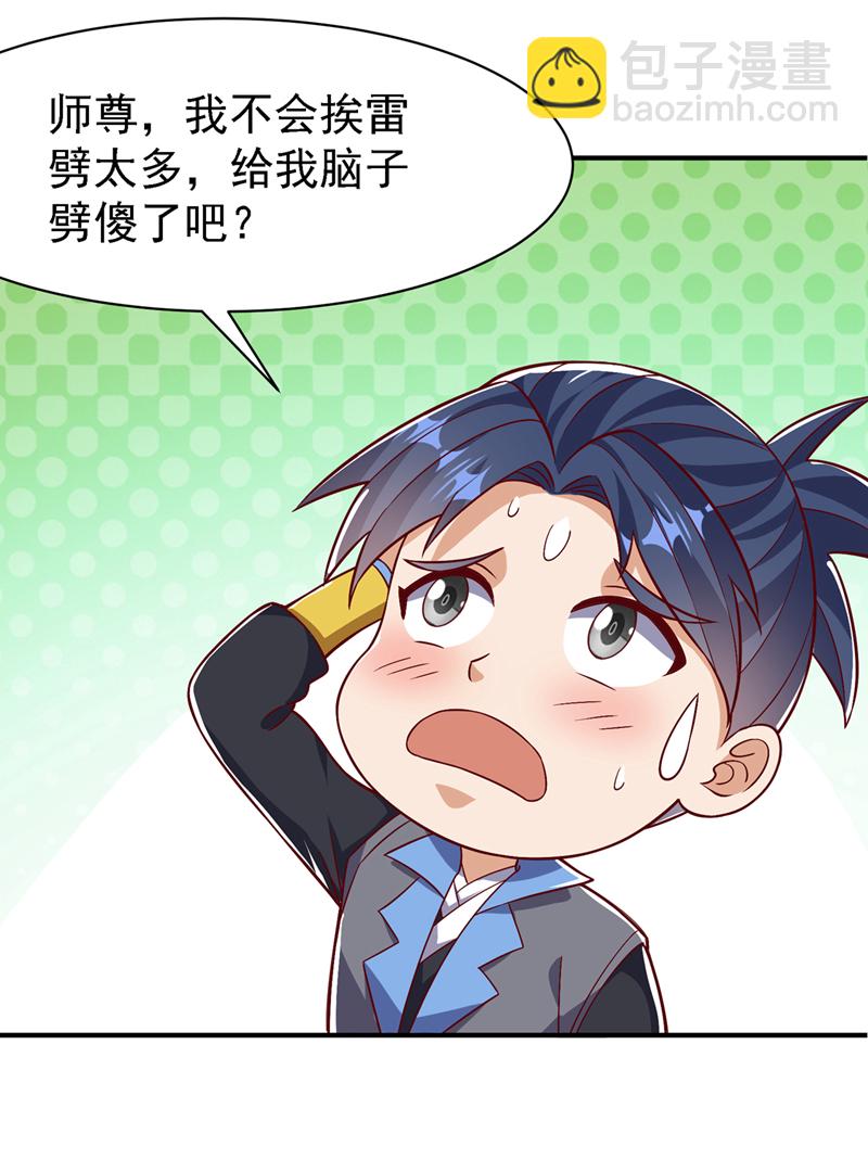 🍘武逆 第500话 都一起上吧！ 第10页