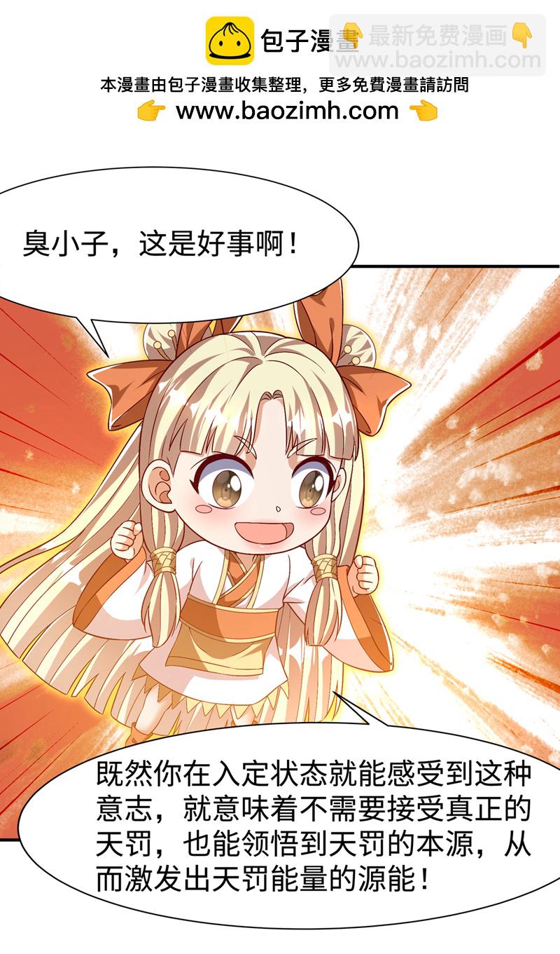 🍘武逆 第500话 都一起上吧！ 第11页