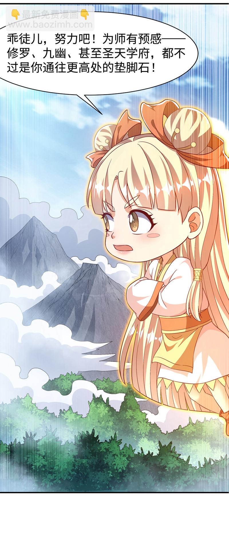🍘武逆 第500话 都一起上吧！ 第14页