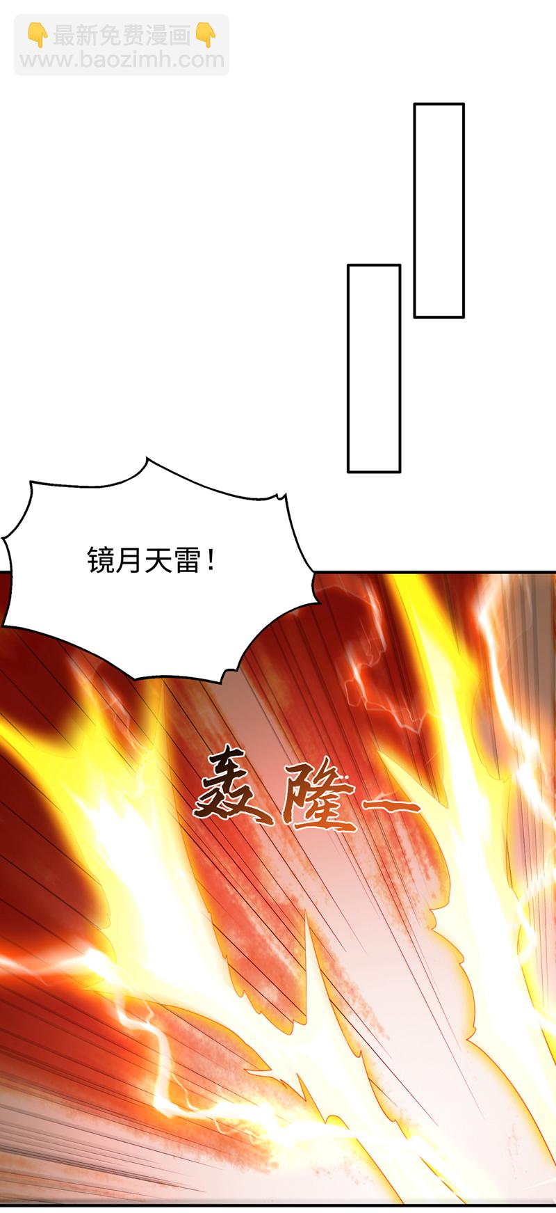 🍘武逆 第500话 都一起上吧！ 第15页