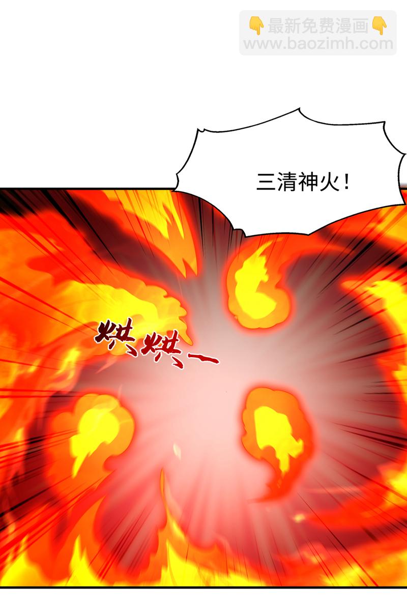 🍘武逆 第500话 都一起上吧！ 第16页