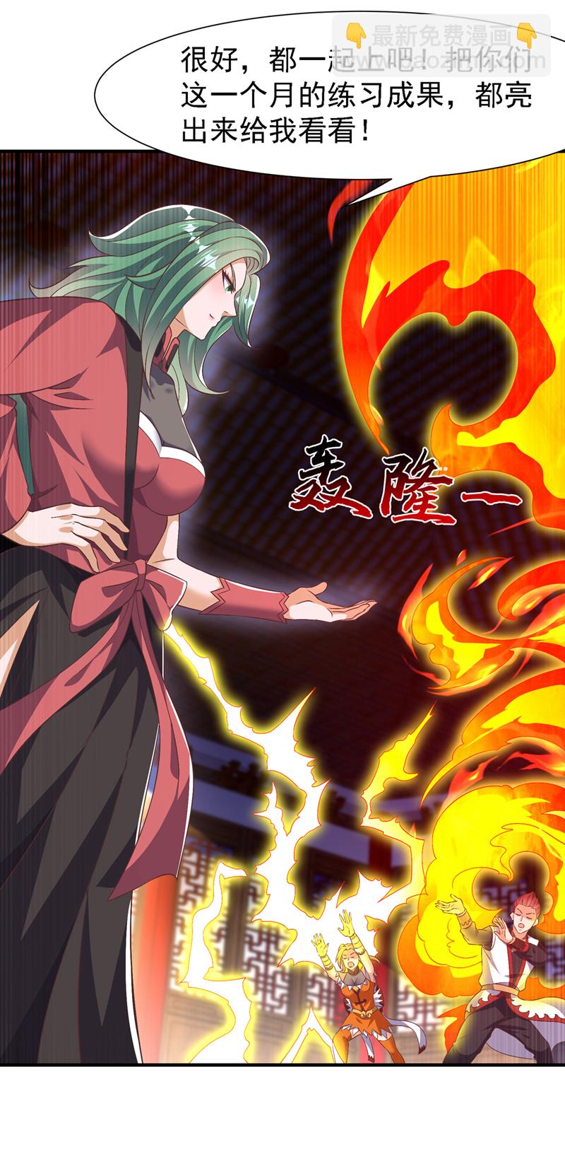 🍘武逆 第500话 都一起上吧！ 第17页