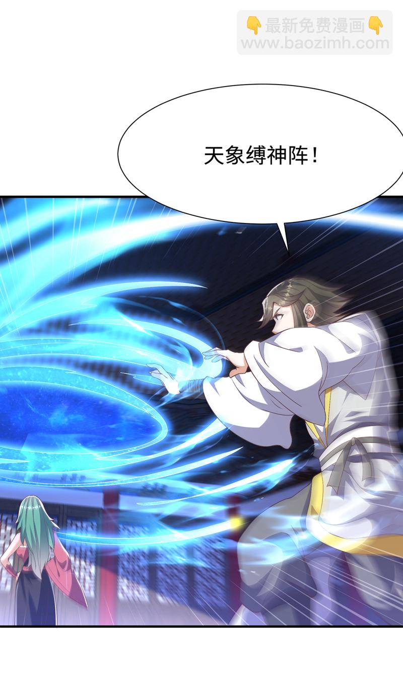 🍘武逆 第500话 都一起上吧！ 第18页