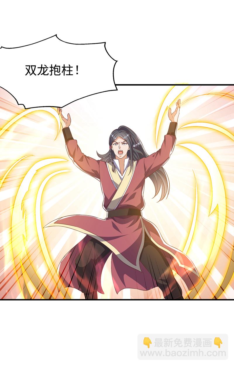 🍘武逆 第500话 都一起上吧！ 第19页