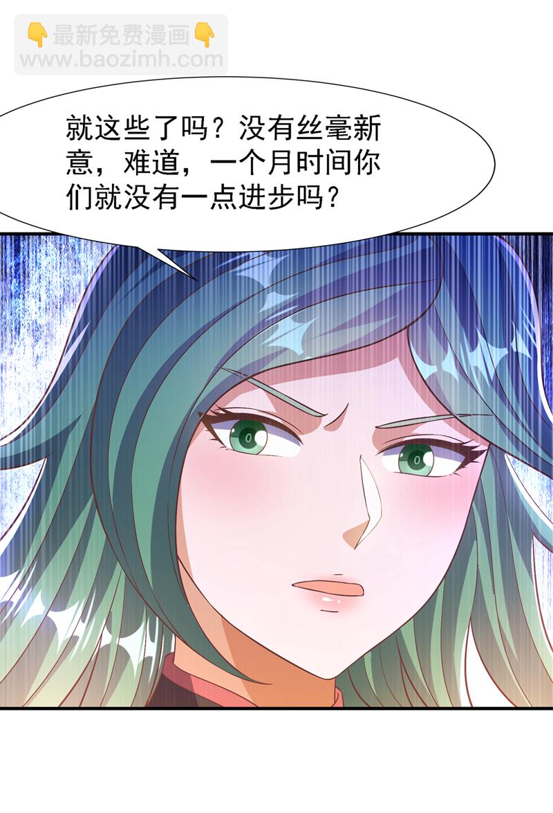 🍘武逆 第500话 都一起上吧！ 第21页
