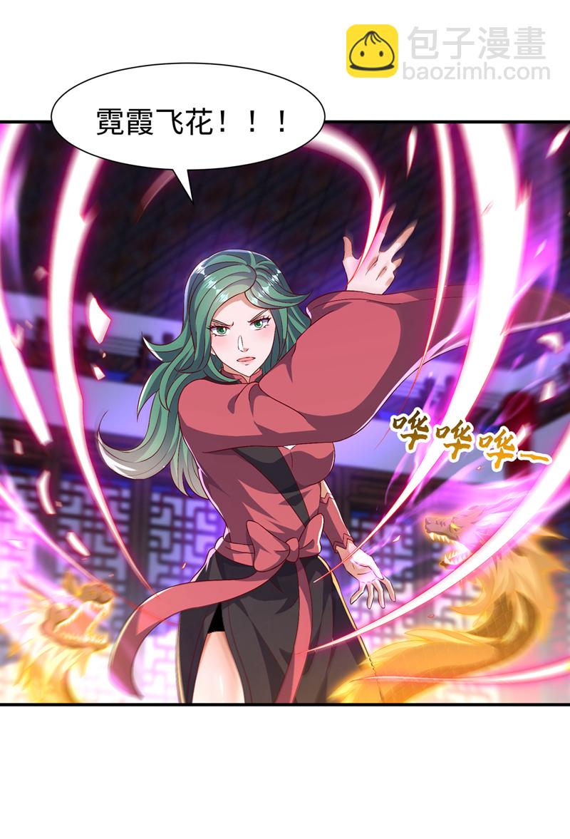 🍘武逆 第500话 都一起上吧！ 第22页