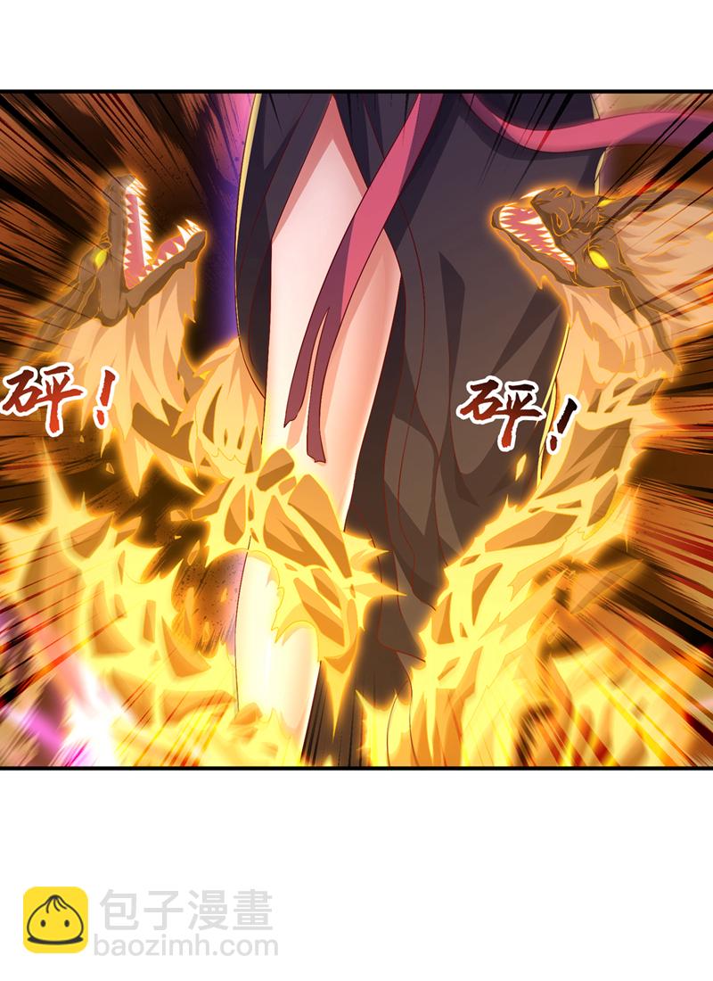 🍘武逆 第500话 都一起上吧！ 第23页