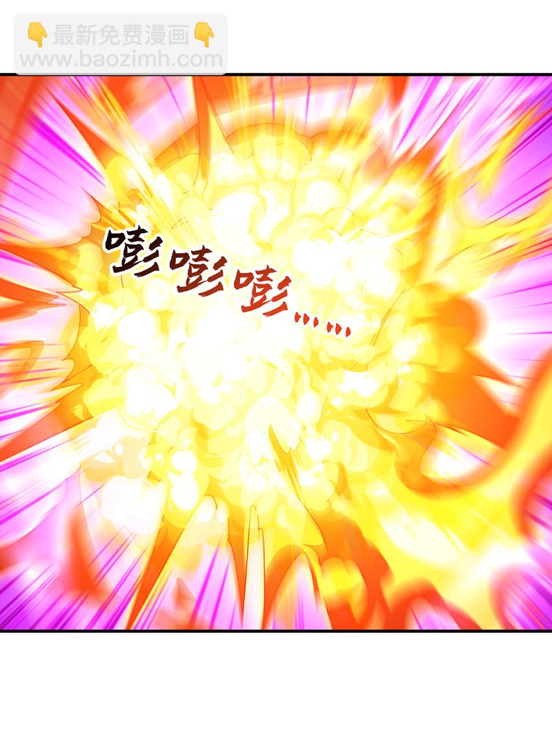 🍘武逆 第500话 都一起上吧！ 第24页