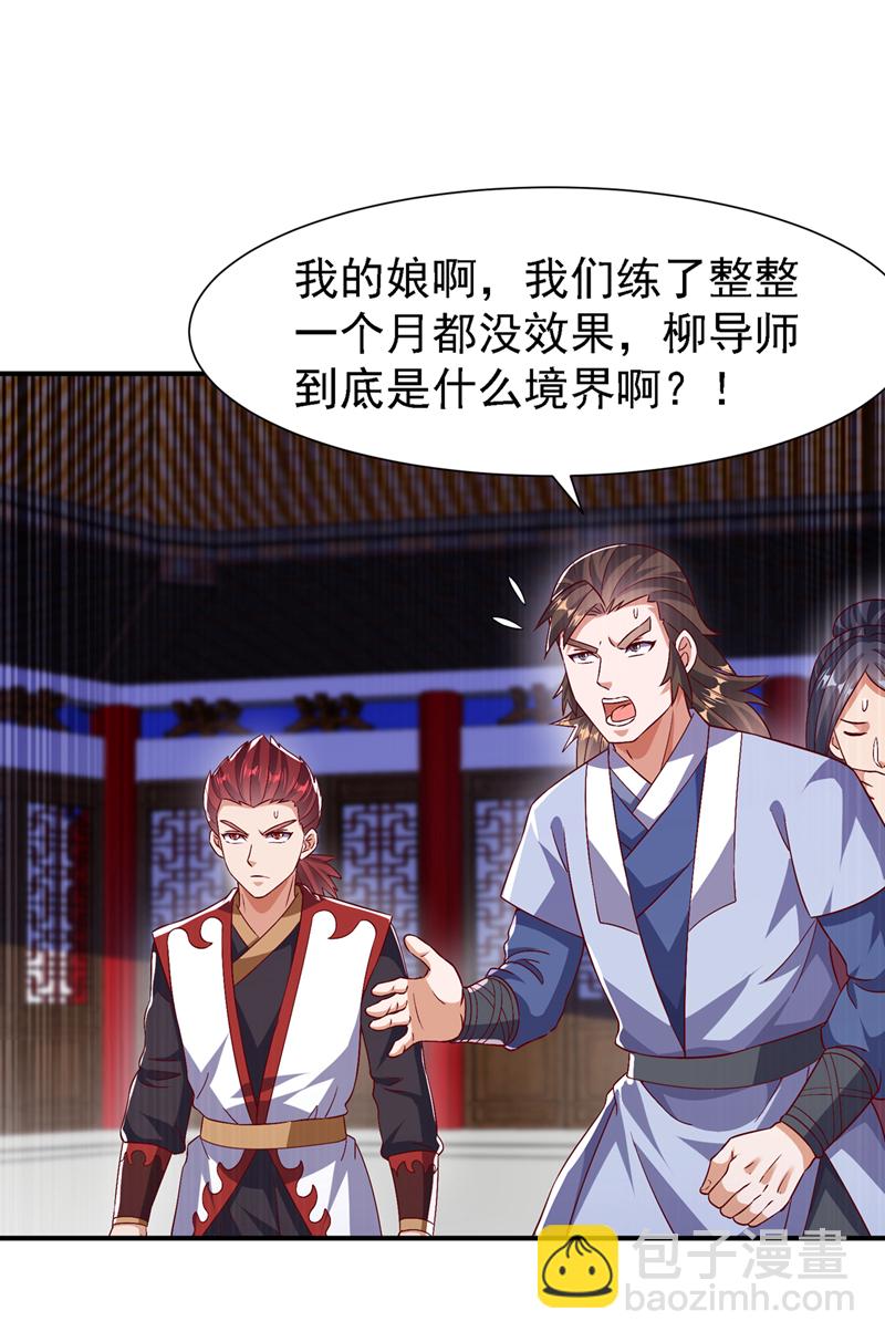 🍘武逆 第500话 都一起上吧！ 第27页