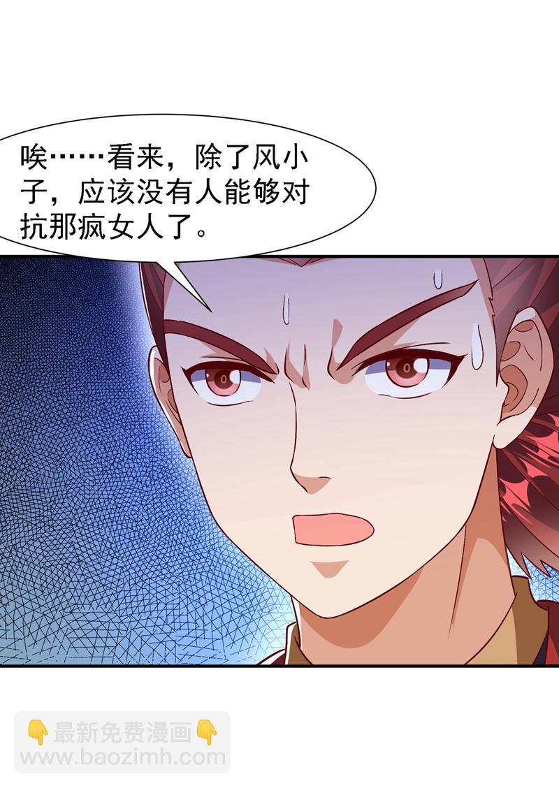 🍘武逆 第500话 都一起上吧！ 第28页