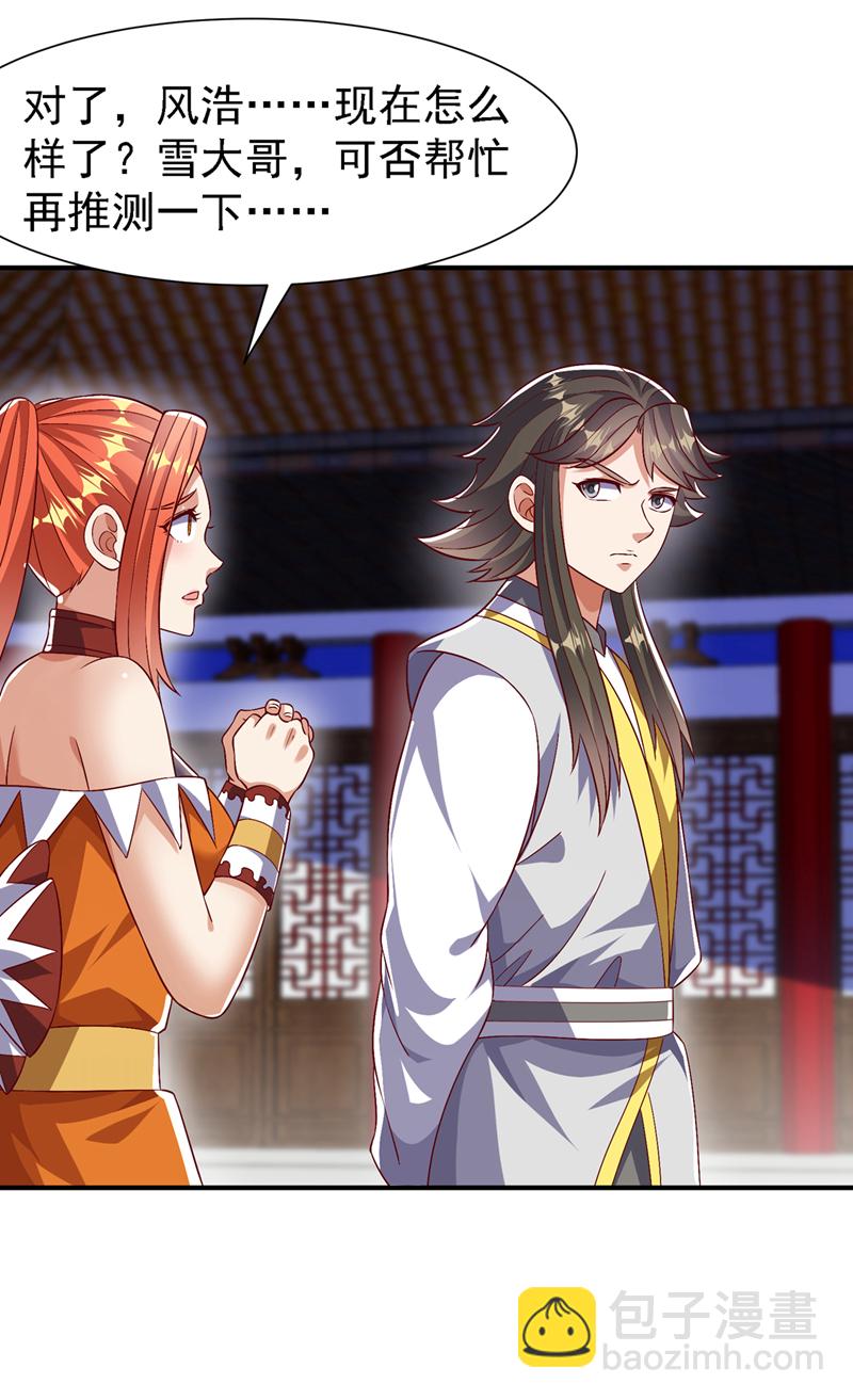 🍘武逆 第500话 都一起上吧！ 第29页