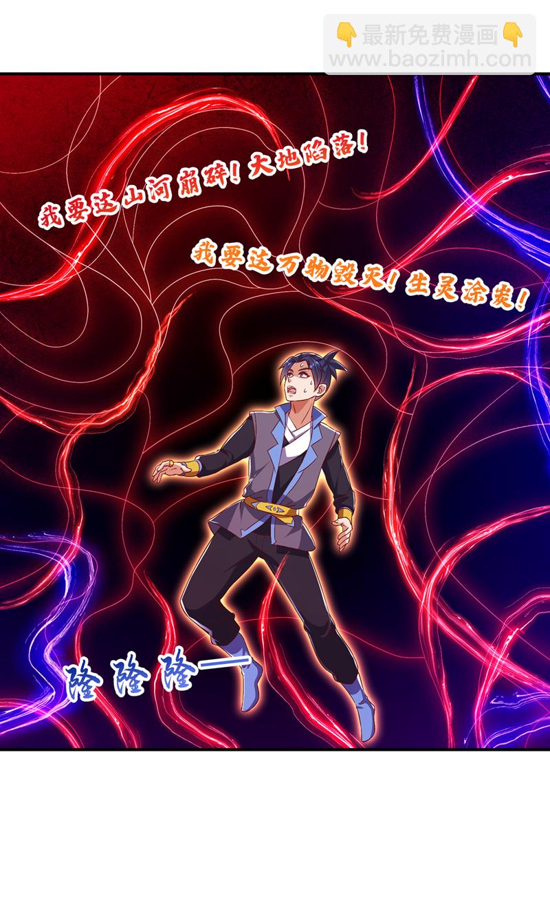 🍘武逆 第500话 都一起上吧！ 第5页
