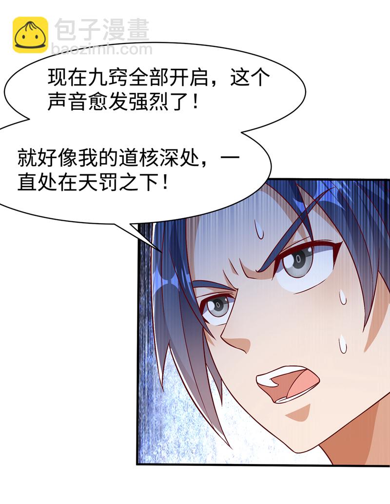 🍘武逆 第500话 都一起上吧！ 第9页