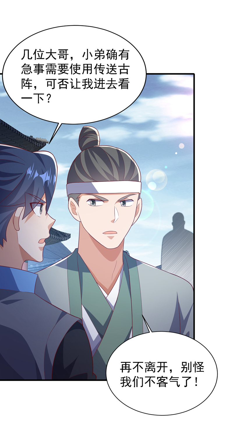 🍘武逆 第502话 我当然能！ 第1页