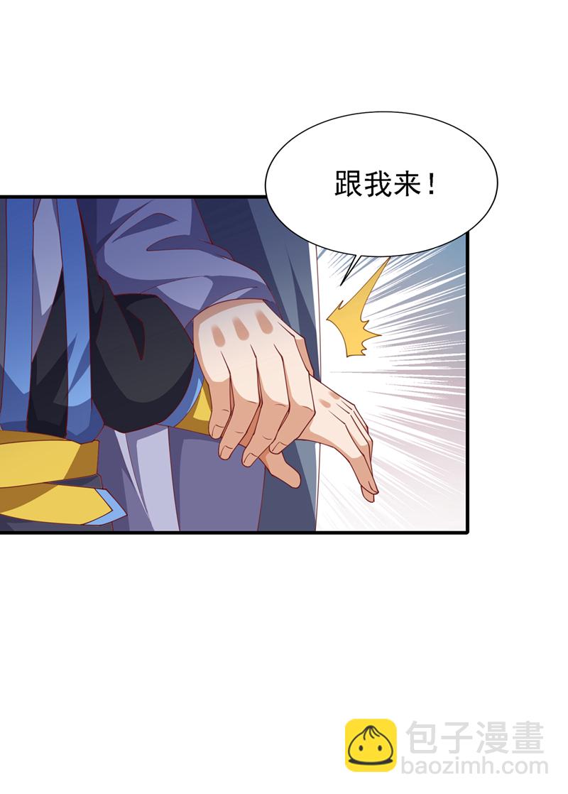 🍘武逆 第502话 我当然能！ 第13页
