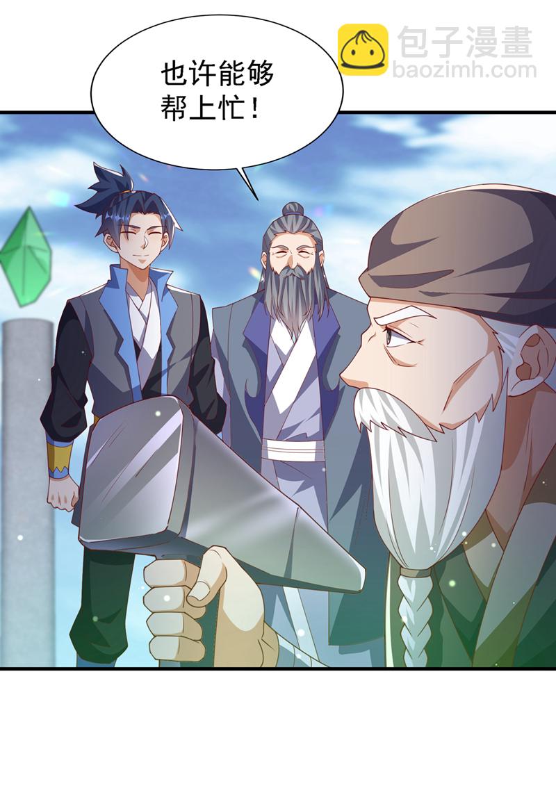 🍘武逆 第502话 我当然能！ 第15页