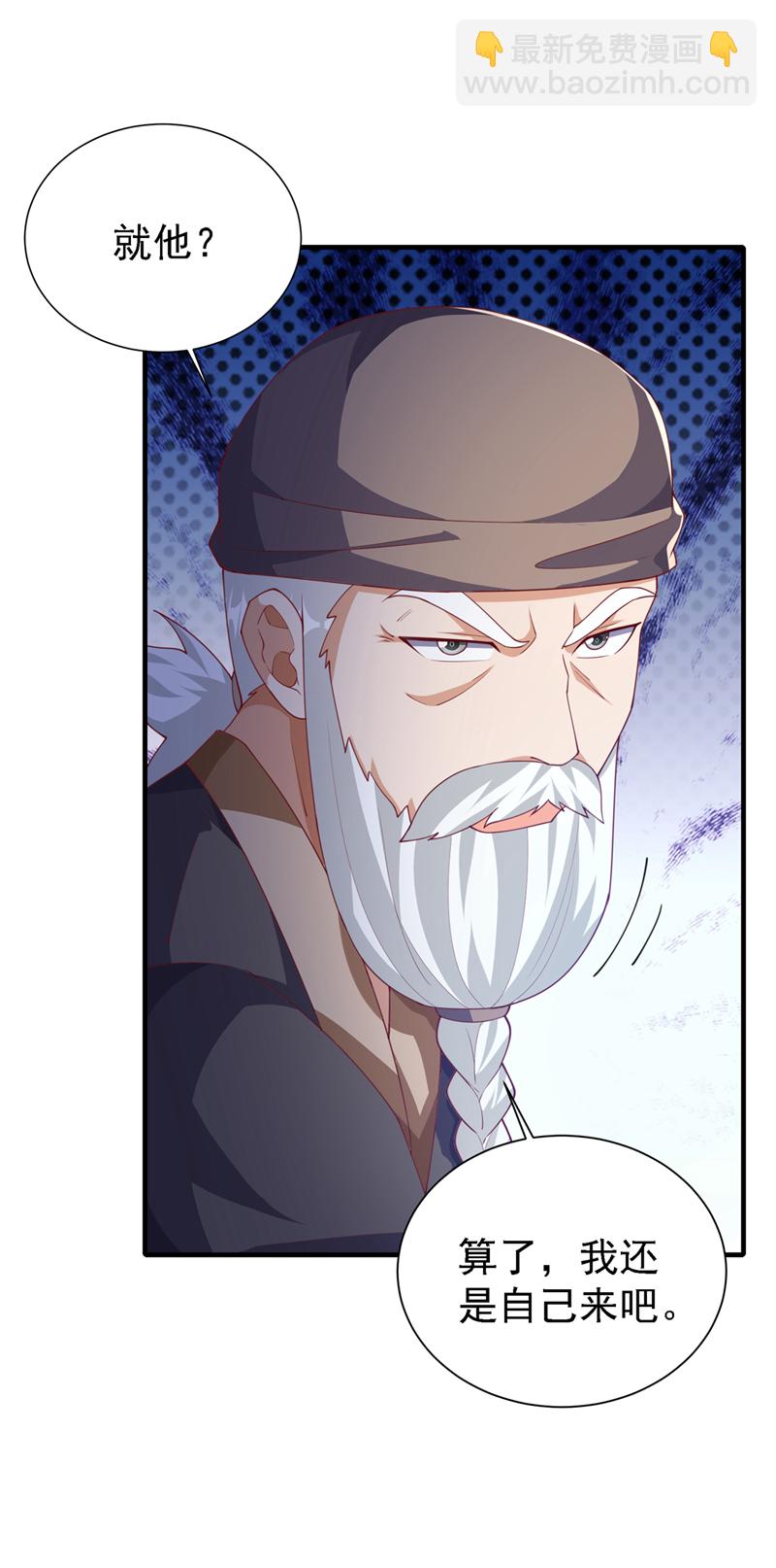 🍘武逆 第502话 我当然能！ 第16页