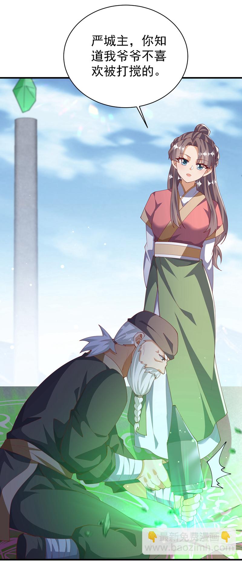 🍘武逆 第502话 我当然能！ 第17页