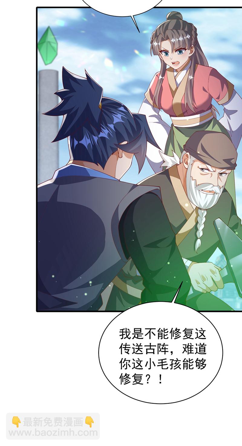 🍘武逆 第502话 我当然能！ 第19页