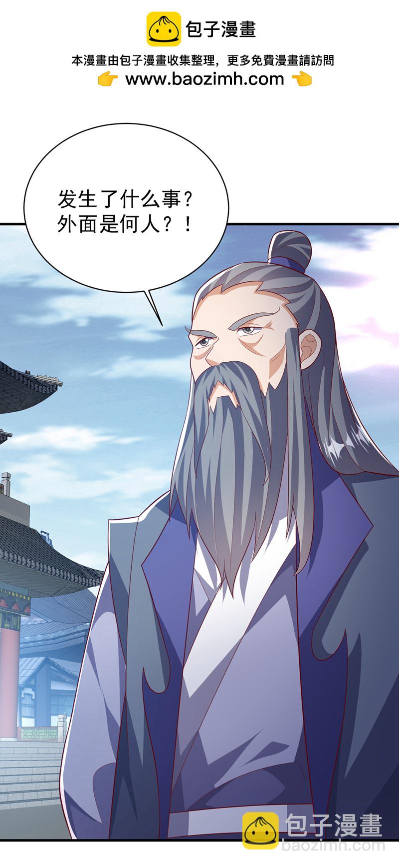 🍘武逆 第502话 我当然能！ 第2页