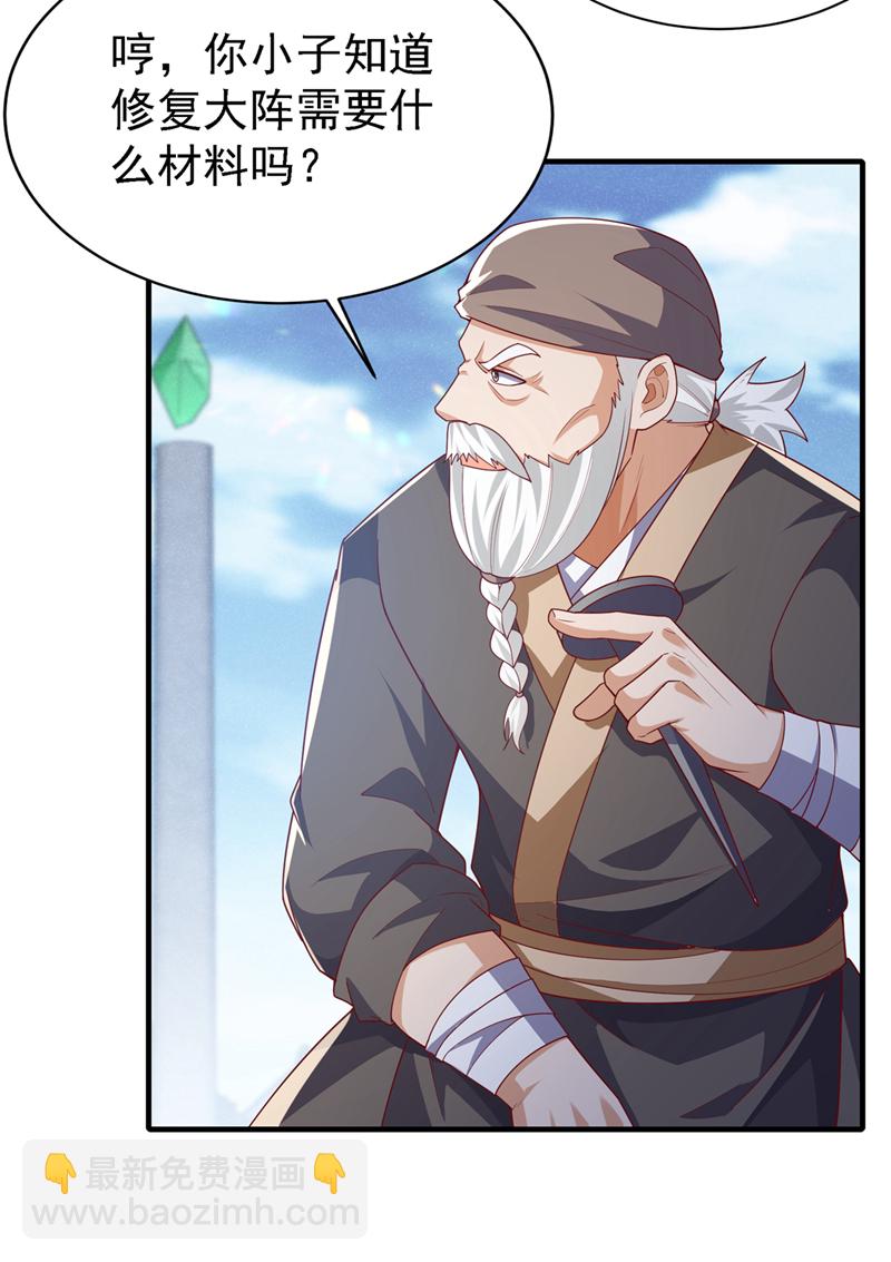 🍘武逆 第502话 我当然能！ 第21页