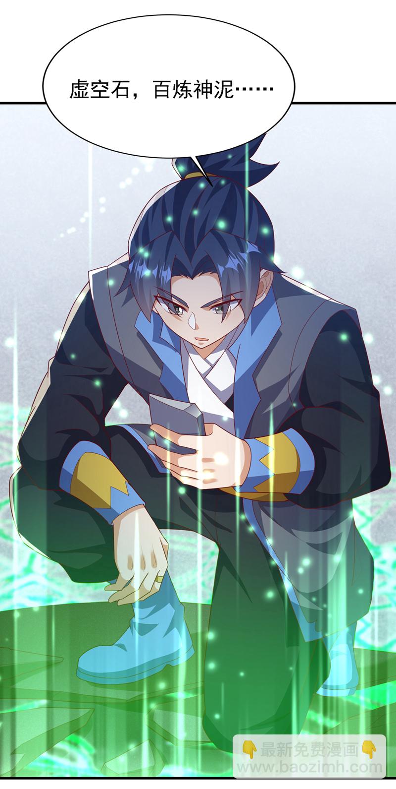 🍘武逆 第502话 我当然能！ 第22页