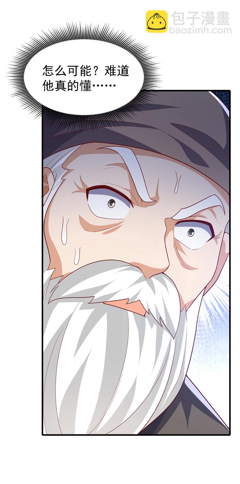 🍘武逆 第502话 我当然能！ 第23页