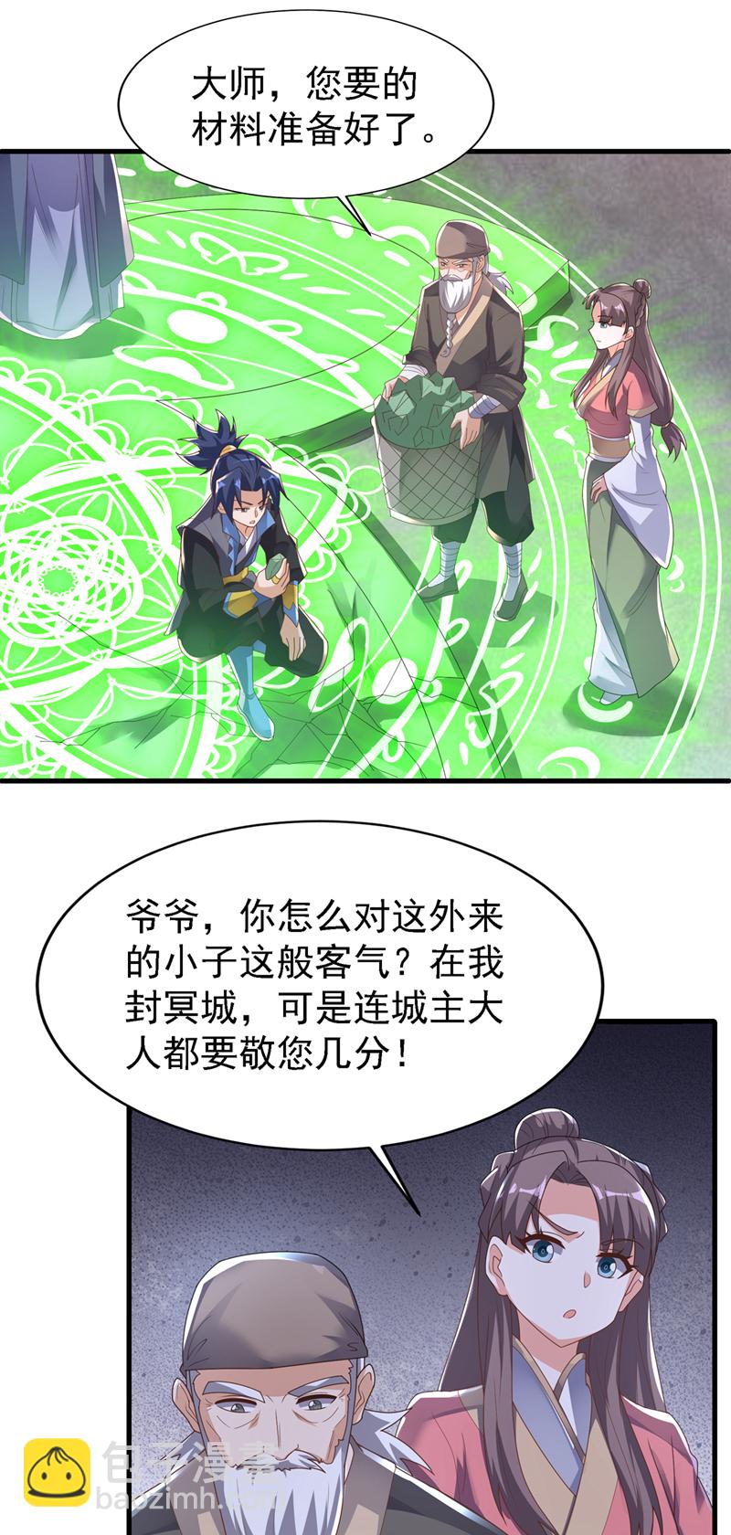🍘武逆 第502话 我当然能！ 第24页