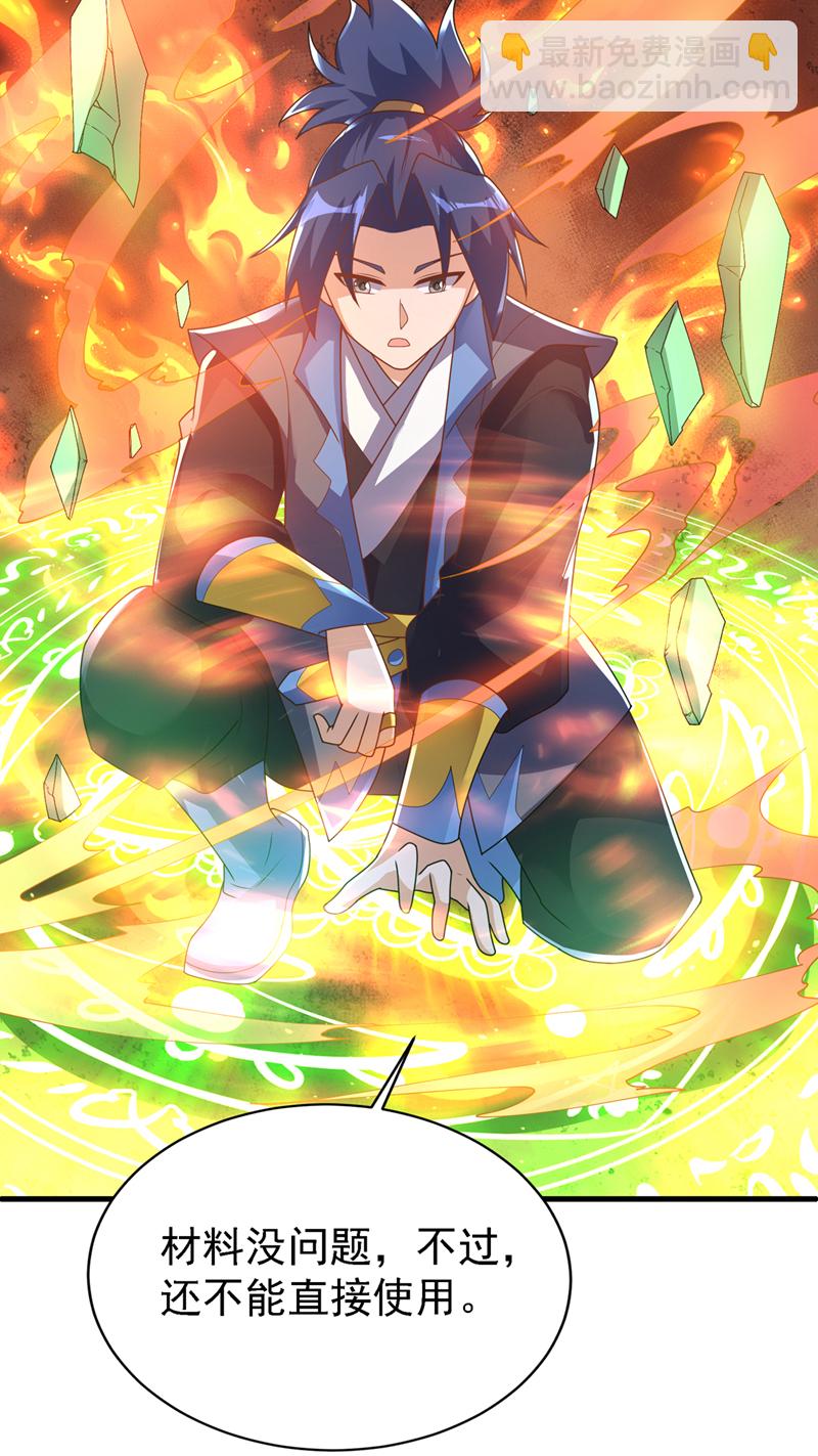 🍘武逆 第502话 我当然能！ 第27页