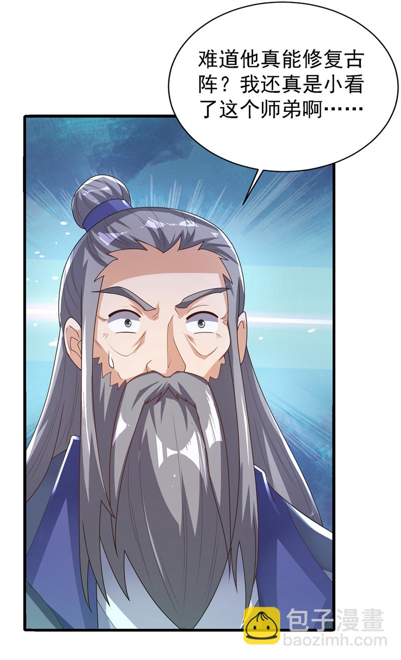 🍘武逆 第502话 我当然能！ 第28页