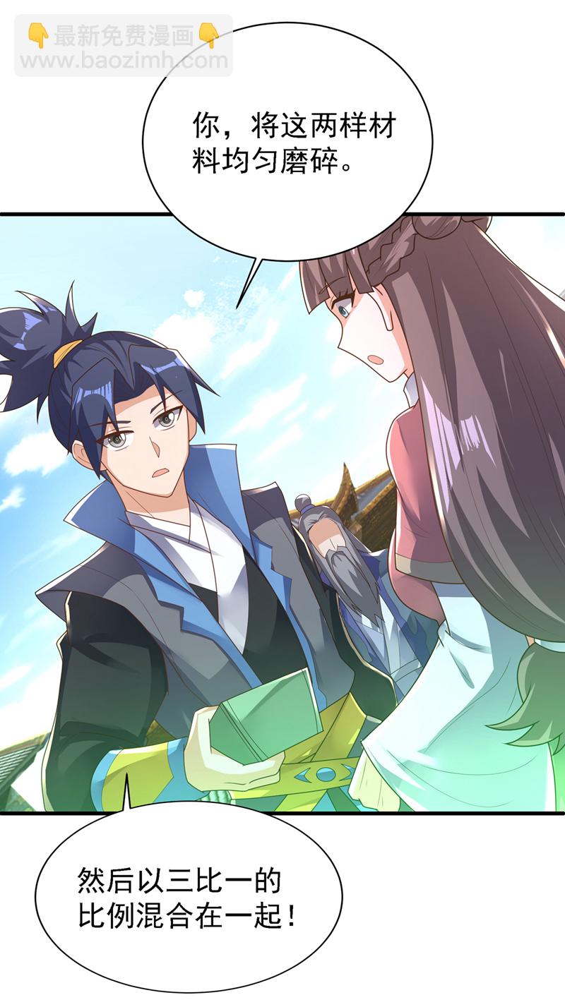🍘武逆 第502话 我当然能！ 第29页