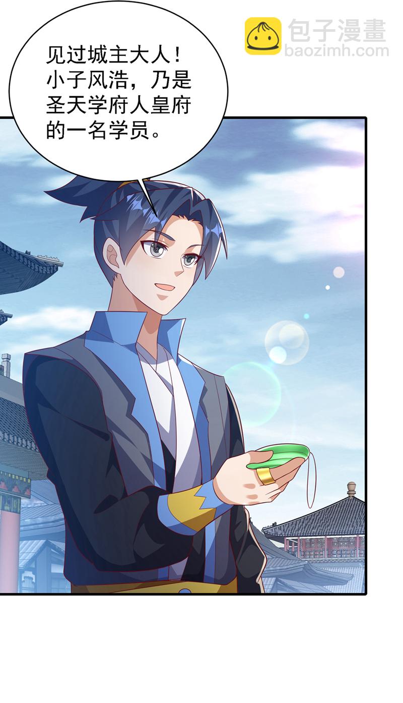 🍘武逆 第502话 我当然能！ 第4页