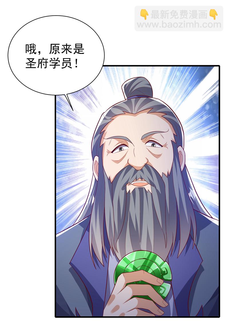 🍘武逆 第502话 我当然能！ 第5页